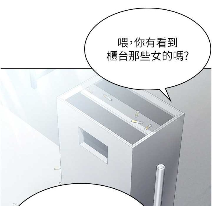 税金女友 第7話-在計程車上大膽進攻 韩漫图片14