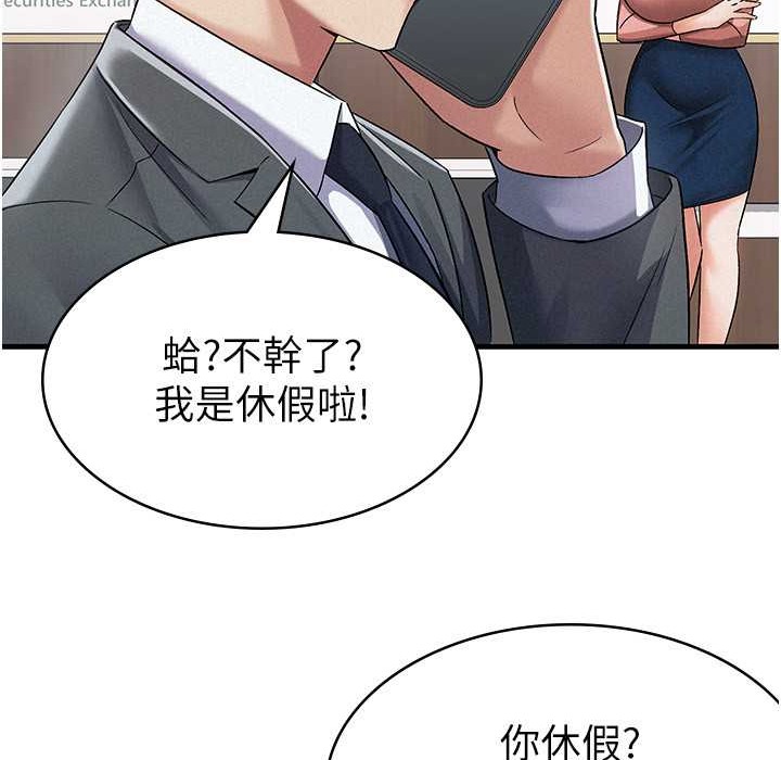 税金女友 第7話-在計程車上大膽進攻 韩漫图片32