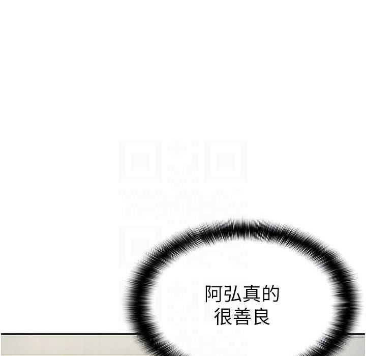 税金女友 第7話-在計程車上大膽進攻 韩漫图片40