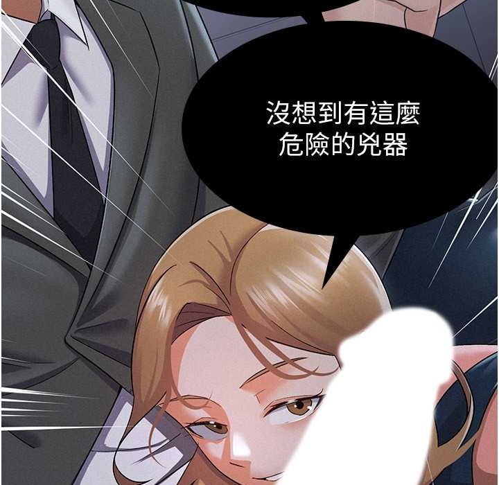 税金女友 第7話-在計程車上大膽進攻 韩漫图片114