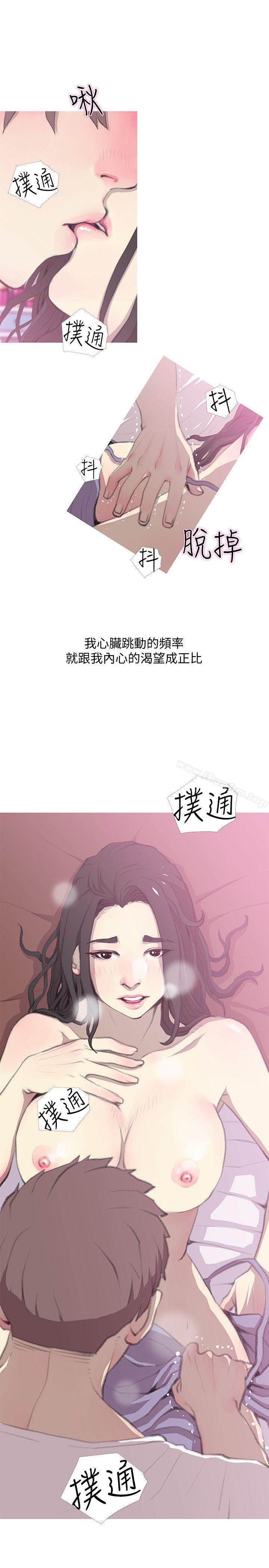 韩漫H漫画 阿姨的秘密情事  - 点击阅读 第40话-梦寐以求的一刻 5