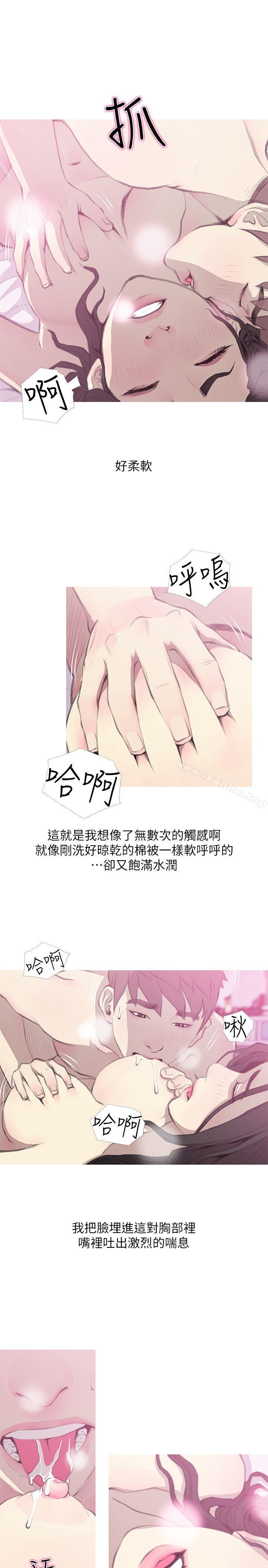 阿姨的秘密情事漫画 免费阅读 第40话-梦寐以求的一刻 9.jpg