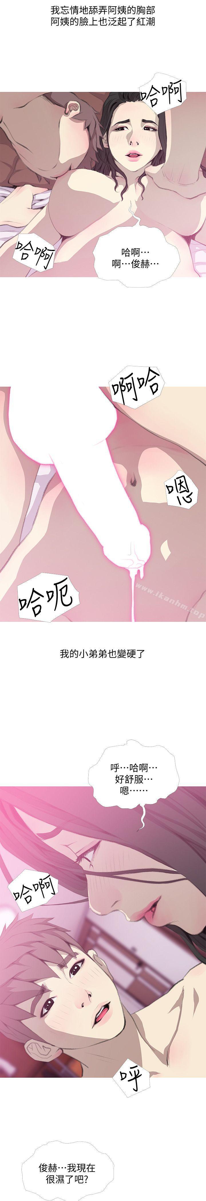 漫画韩国 阿姨的秘密情事   - 立即阅读 第40話-夢寐以求的一刻第11漫画图片