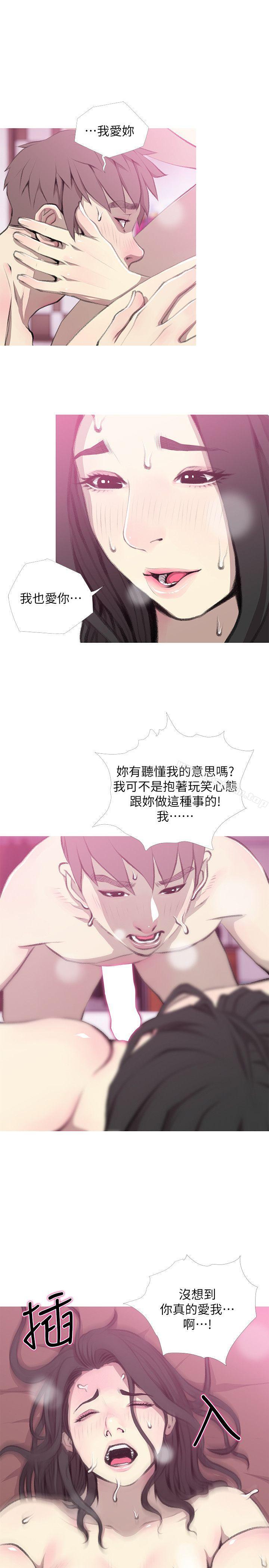 阿姨的秘密情事 在线观看 第40話-夢寐以求的一刻 漫画图片17