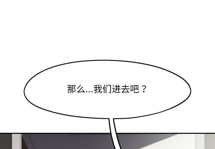 乘風高飛 在线观看 第39話 漫画图片1