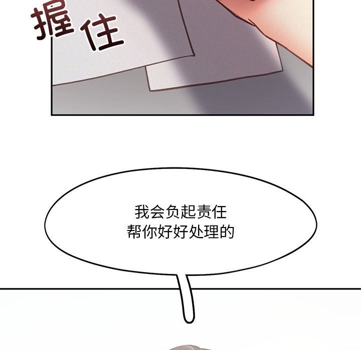 乘風高飛 在线观看 第39話 漫画图片33