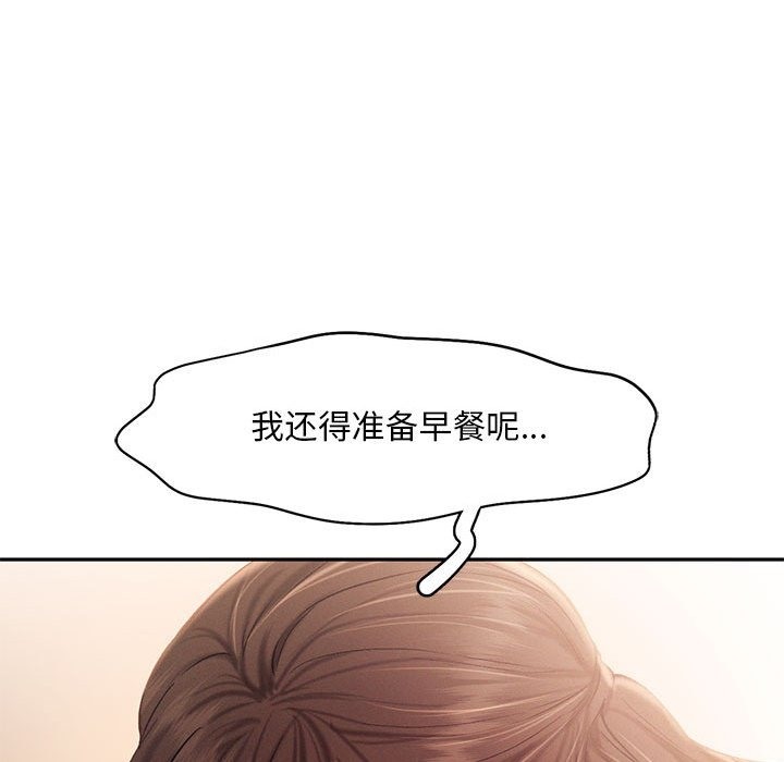 乘風高飛 在线观看 第39話 漫画图片83