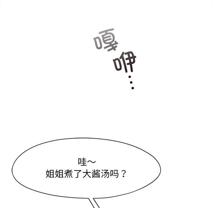 乘風高飛 在线观看 第39話 漫画图片64