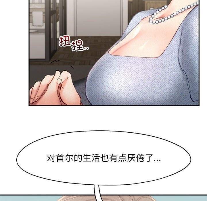 乘風高飛 在线观看 第39話 漫画图片29