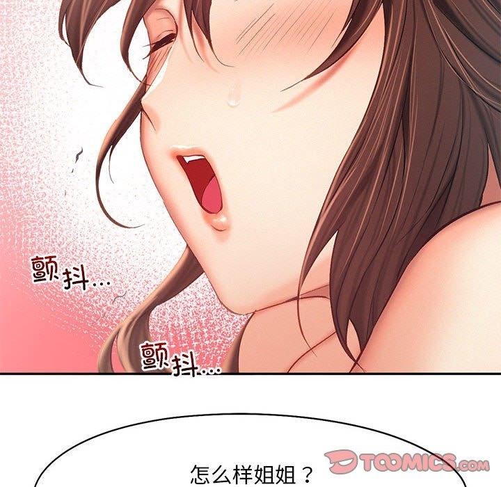 乘風高飛 在线观看 第39話 漫画图片92