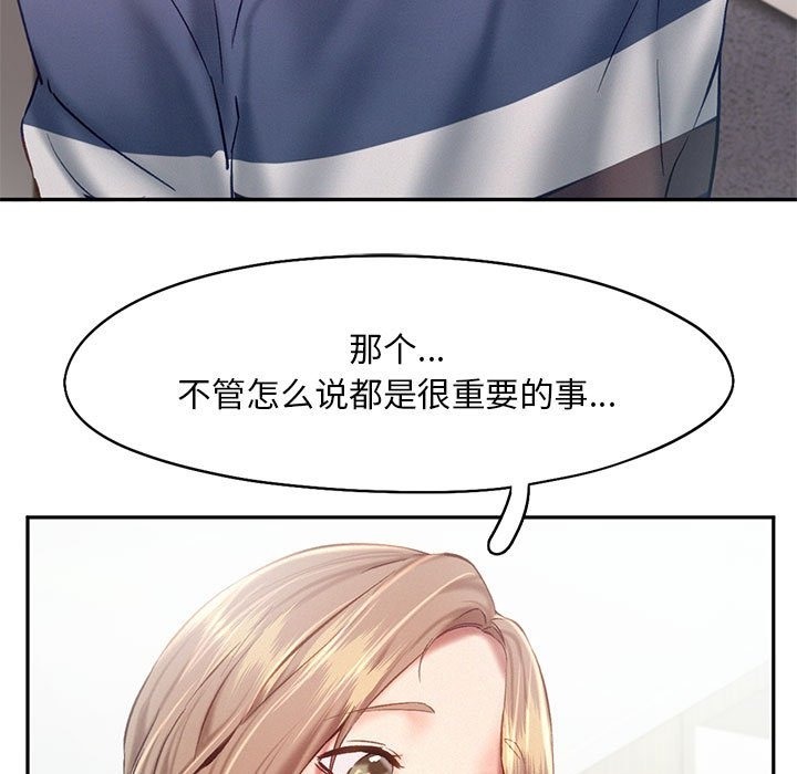 乘風高飛 在线观看 第39話 漫画图片13