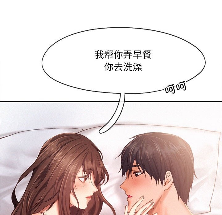 乘風高飛 在线观看 第39話 漫画图片47