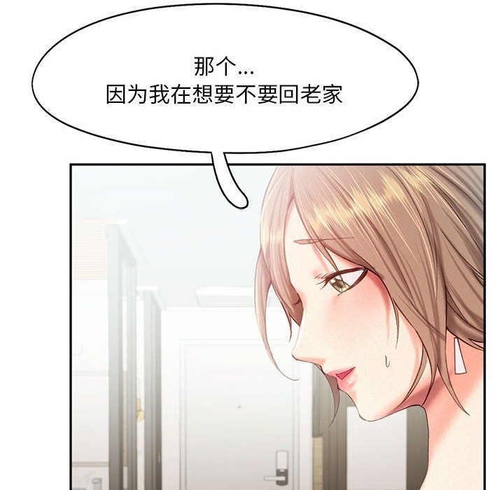 乘風高飛 在线观看 第39話 漫画图片28