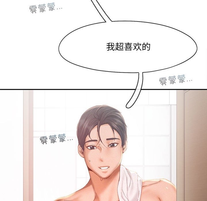 乘風高飛 在线观看 第39話 漫画图片65