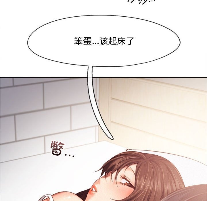 乘風高飛 在线观看 第39話 漫画图片45