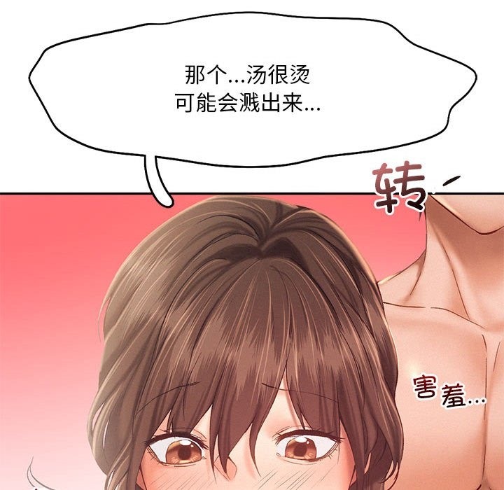 乘風高飛 在线观看 第39話 漫画图片69