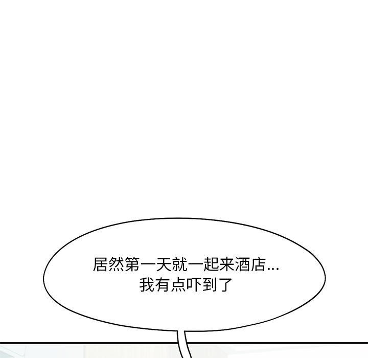 乘風高飛 在线观看 第39話 漫画图片11