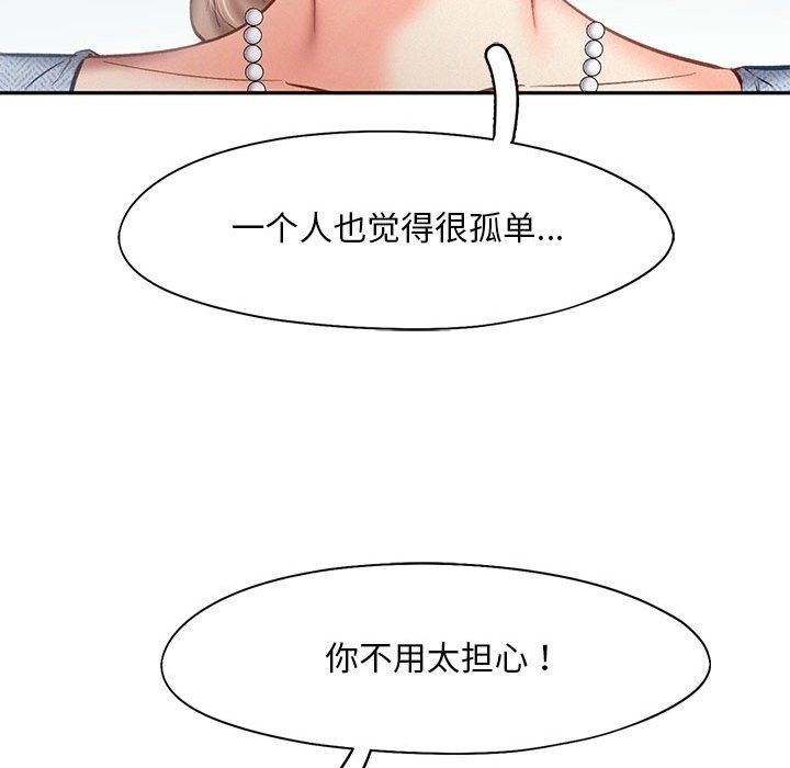 乘風高飛 在线观看 第39話 漫画图片31