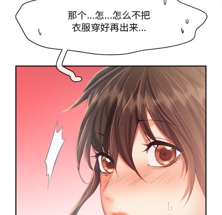 乘風高飛 在线观看 第39話 漫画图片67