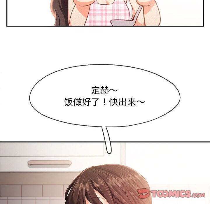 乘風高飛 在线观看 第39話 漫画图片62