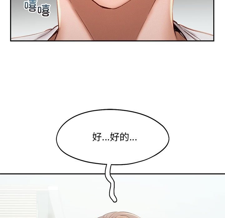 乘風高飛 在线观看 第39話 漫画图片19