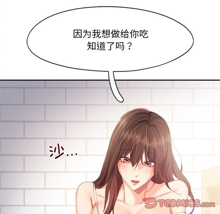 乘風高飛 在线观看 第39話 漫画图片50