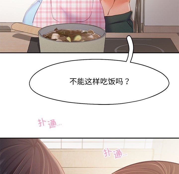 乘風高飛 在线观看 第39話 漫画图片73