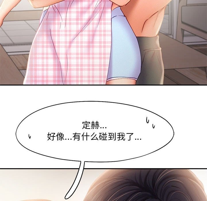 乘風高飛 在线观看 第39話 漫画图片79