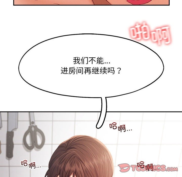 乘風高飛 在线观看 第39話 漫画图片104