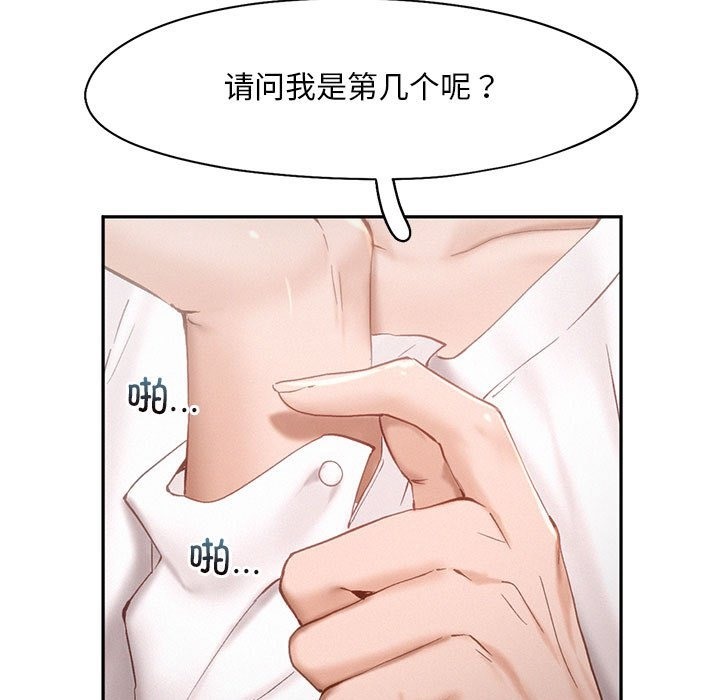 乘風高飛 在线观看 第39話 漫画图片15