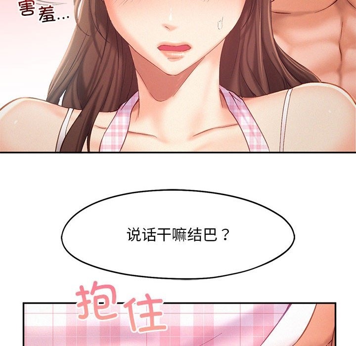 乘風高飛 在线观看 第39話 漫画图片70