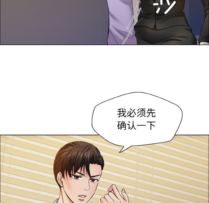 壞女人/瞭不起的她 在线观看 第34話 漫画图片78