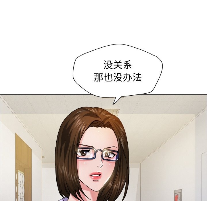 壞女人/瞭不起的她 在线观看 第34話 漫画图片44