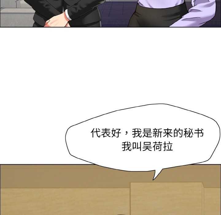 壞女人/瞭不起的她 在线观看 第34話 漫画图片12