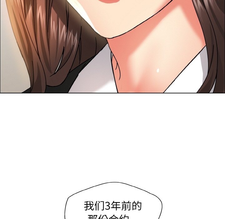 壞女人/瞭不起的她 在线观看 第34話 漫画图片55