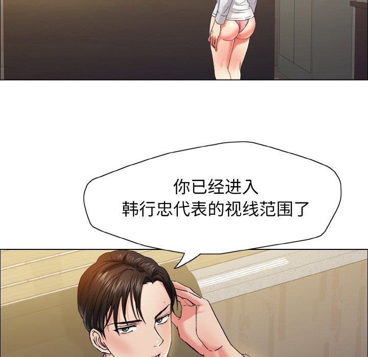 壞女人/瞭不起的她 在线观看 第34話 漫画图片126