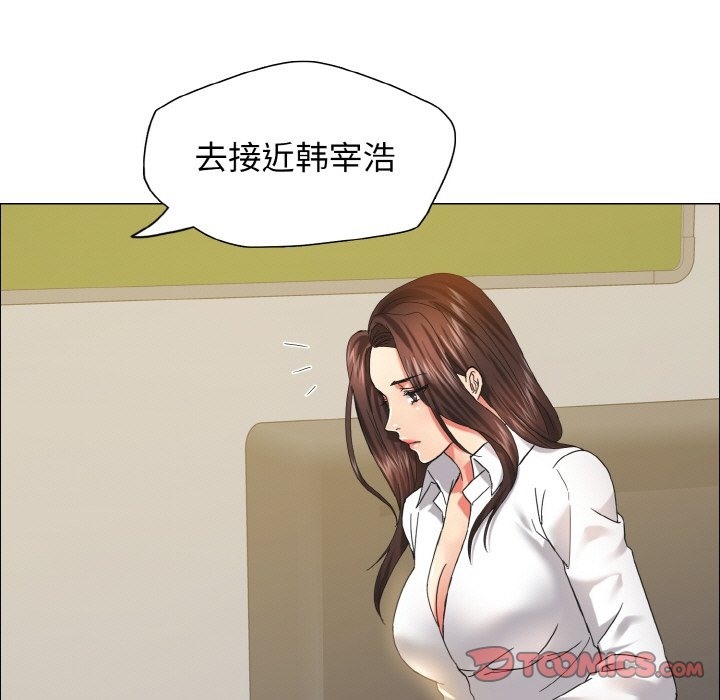 壞女人/瞭不起的她 在线观看 第34話 漫画图片123