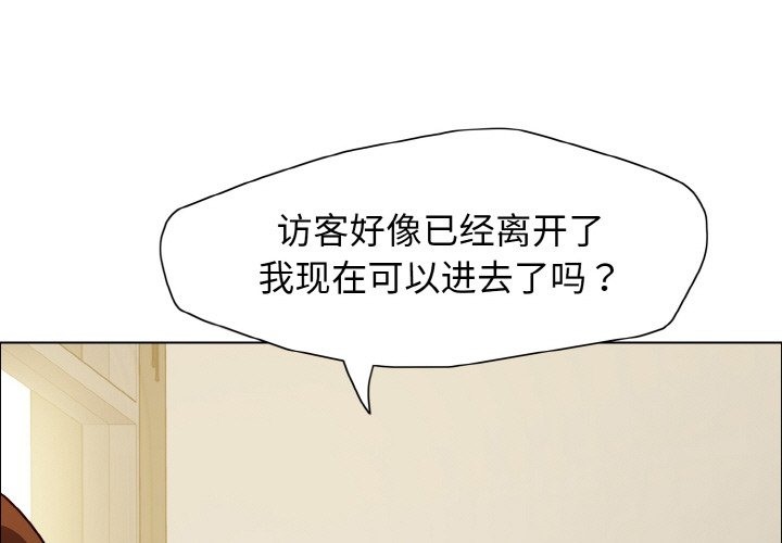 壞女人/瞭不起的她 在线观看 第34話 漫画图片1