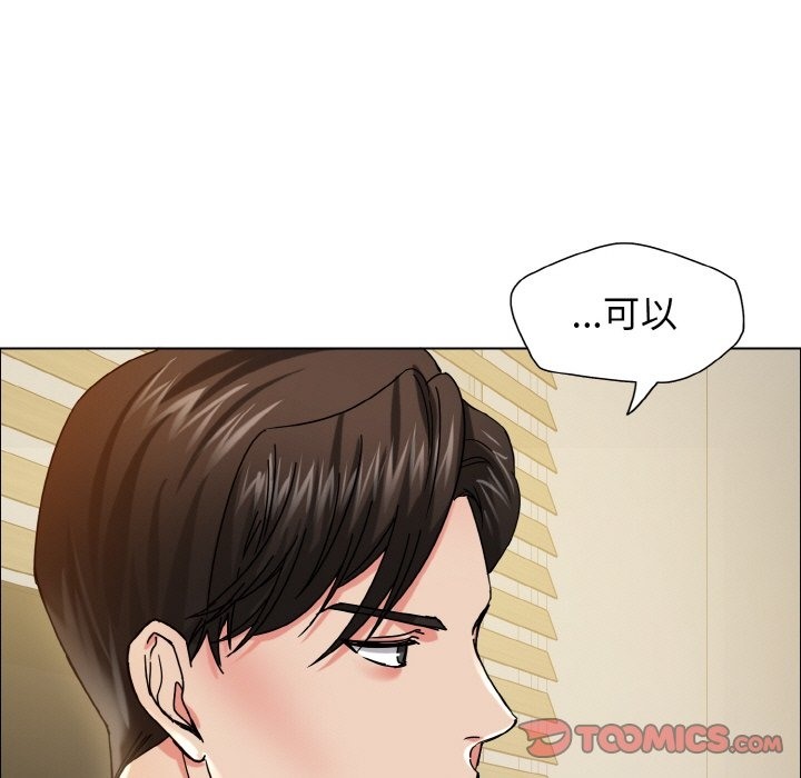 壞女人/瞭不起的她 在线观看 第34話 漫画图片75