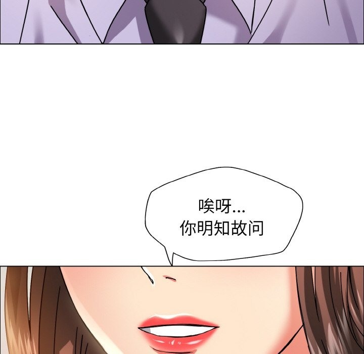 壞女人/瞭不起的她 在线观看 第34話 漫画图片54