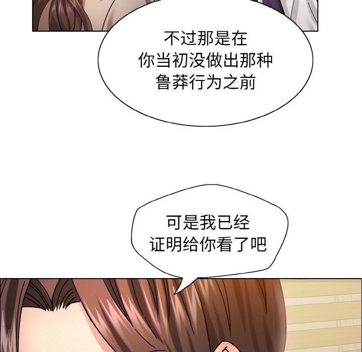 壞女人/瞭不起的她 在线观看 第34話 漫画图片62