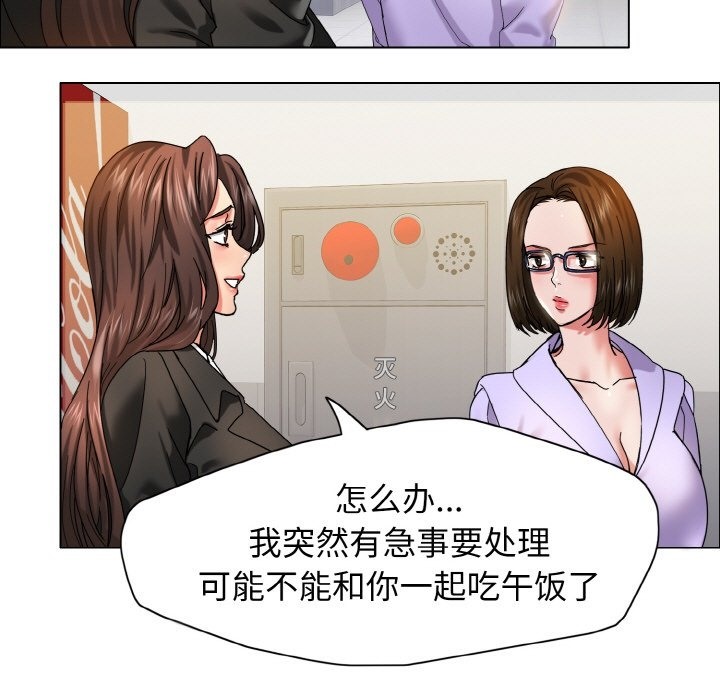 壞女人/瞭不起的她 在线观看 第34話 漫画图片43