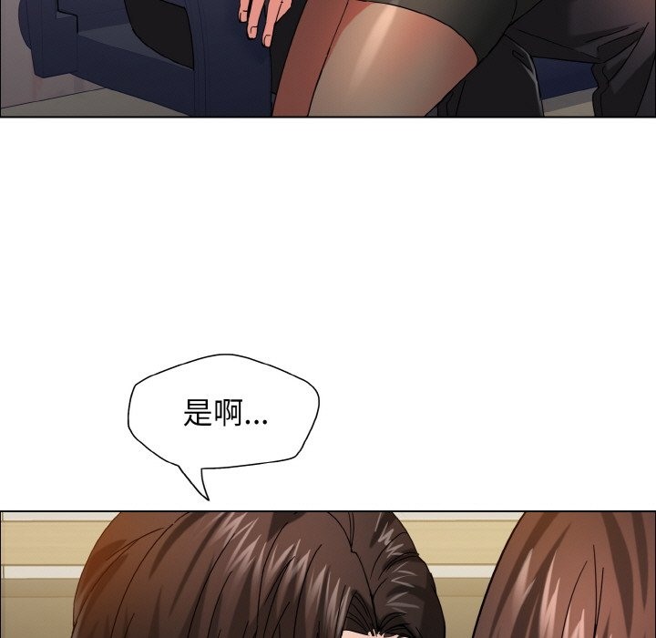 壞女人/瞭不起的她 在线观看 第34話 漫画图片59