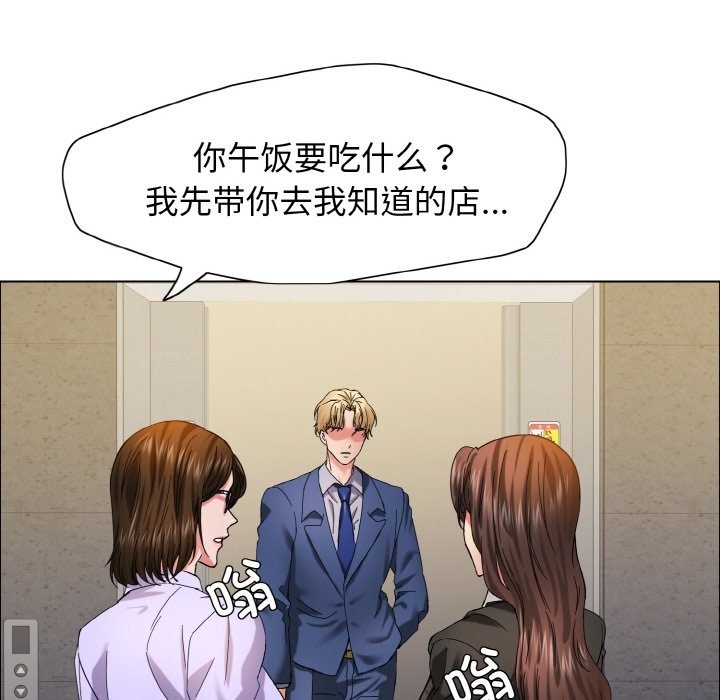 壞女人/瞭不起的她 在线观看 第34話 漫画图片22