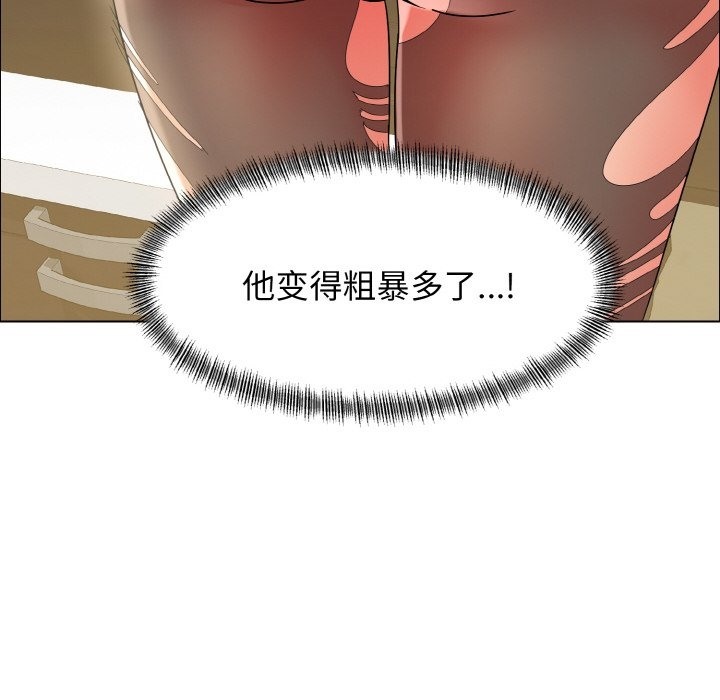 壞女人/瞭不起的她 在线观看 第34話 漫画图片100