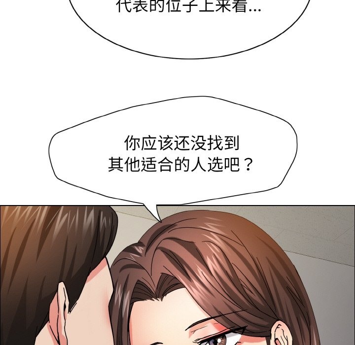 壞女人/瞭不起的她 在线观看 第34話 漫画图片67