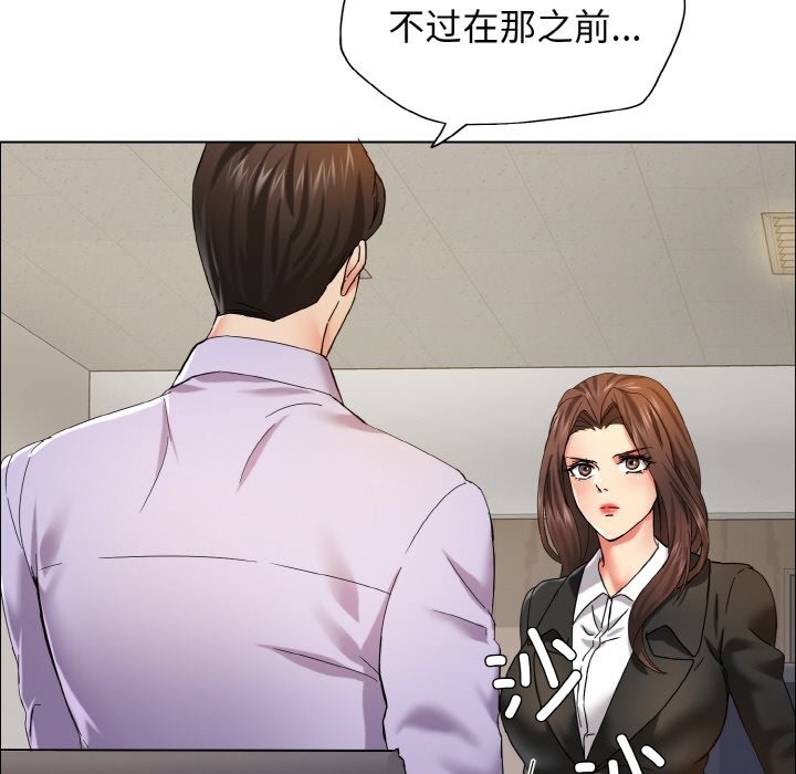 壞女人/瞭不起的她 在线观看 第34話 漫画图片77