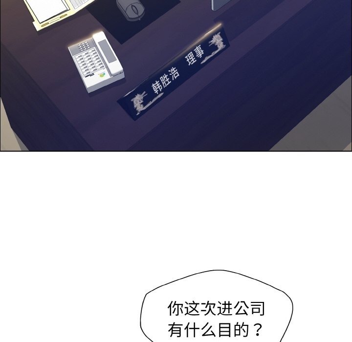 壞女人/瞭不起的她 在线观看 第34話 漫画图片52