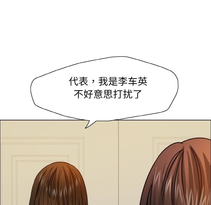 壞女人/瞭不起的她 在线观看 第34話 漫画图片6