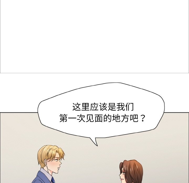 壞女人/瞭不起的她 在线观看 第34話 漫画图片119